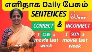 Which sentence is correct and incorrect in daily speaking sentences #english #tamil #viral #daily