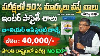 12th తో జూనియర్ అసిస్టెంట్ నోటిఫికేషన్  12th Govt Jobs 2024  JIPMER Recruitment 2024  Job Search