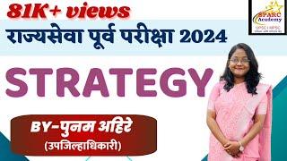 MPSC Prelims 2024 Study Plan By Punam Ahire Deputy Collector  #mpsc#prelims2024 #strategy#rajyseva