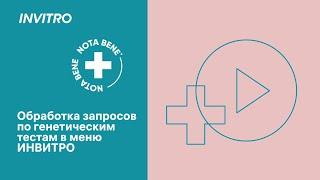 Тесты по установлению биологического родства и Дородовое определение отцовства НИПТ