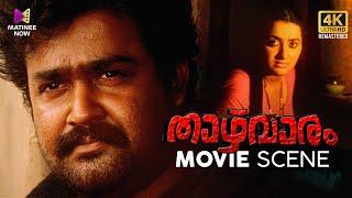 Thazhvaram Movie Scene 4K Remastered  Bharathan  Mohanlal  Sumalatha  M. T. Vasudevan Nair