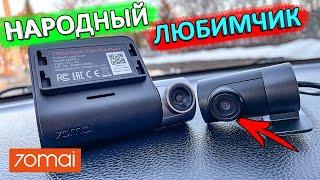 70mai Dash Cam Pro Plus A500S-1  подробный обзор  ВИДЕОРЕГИСТРАТОР С ДВУМЯ КАМЕРАМИ