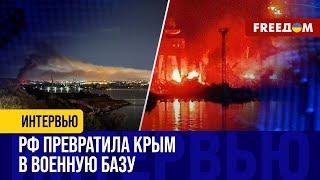 ВЗРЫВЫ в Крыму – военные объекты РФ под прицелом. По Севастополю прилетели ATACMS?