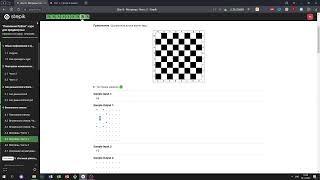 4.5 Ходы коня. Поколение Python курс для продвинутых. Курс Stepik