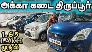 used car for sale in tirupursecond hand car sale in Tamil Indiaclassic cars Tamil