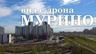 Мурино запуск дрона. Метро Девяткино ЖД станция и новостройки