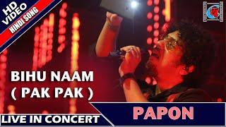 Bihu Naam Pak Pak - Bihu Naam  Pak Pak  in HD - Papon  Goru Bihur Godhuli  Papon Live In Concert