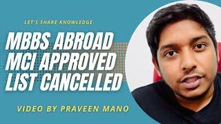 NMC Rules changed  MCI Approval List Cancelled  MBBS Abroad 2023  FMGE  TAMIL