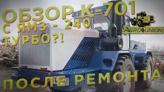 Трактор КИРОВЕЦК-701  500 Л\С после капитального ремонта #кировец #к700 #к701