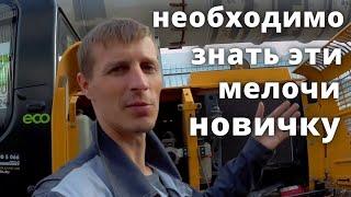 ВАЖНО При эксплуатации ЭКСКАВАТОРА. Гусеничный JCB 205