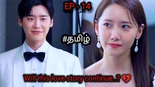 Big Mouth Episode 14 Explained In Tamil 2022  kdrama in tamil  kdrama Tamil Explanation தமிழ்