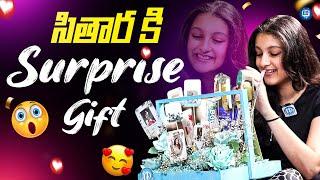 iDream Surprise Gift to Sitara Ghattamaneni in Middle of Interview  Mahesh Babu  iDreamTv