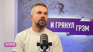 Филипенко что с Ургантом почему обиделся Агутин чего хочет Лукашенко Дождь Венедиктов RTVi