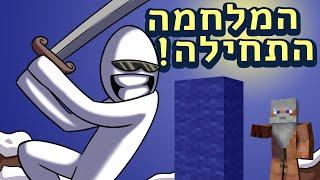 מלחמה בפרלמנטום? ◄ הפרלמנטום עונה 5 פרק 58