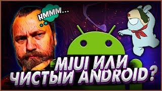 Какую прошивку ставить на смартфон Pixel experience LineageOS MIUI?