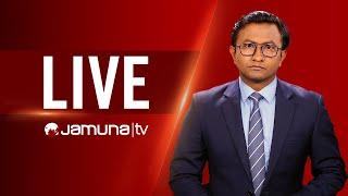 JAMUNA TV  JTV LIVE  সরাসরি যমুনা টিভি  LIVE STREAMING  BANGLA TV LIVE  BD TV LIVE