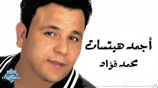 Mohamed Fouad - Top Hits  محمد فؤاد - أجمد هيتسات