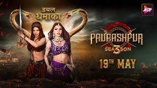 Paurashpur Season 3  Official Trailer  Releasing On 19th May  Sherlyn Chopra Exclusively on Altt