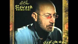 Siavash Ghomayshi - Zemzemeh  سیاوش قمیشی - زمزمه