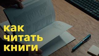 Как читаю книги бумагаiPadeink скорочтение надо ли дочитывать книги и что происходит в Ботаним