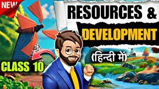 Resources and Development Class 10  Animated One-Shot  Class 10 Geography Chapter 1  CBSE