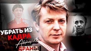 За что этих актеров убрали из кино  Олег Борисов Лев Прыгунов Олег Даль Олег Стриженов