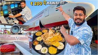 199- Rs मे Aeroplane ka Luxury Punjabi Street Food  Hawai Adda Thali