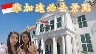 【JAKARTA VLOG】WE VISITED DUTCH COLONIAL BUILDINGS AND THE OLDEST CHINATOWN IN INDONESIA