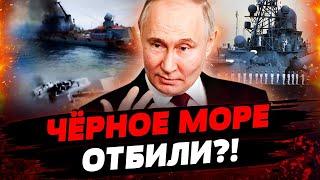 МИЛЛИОНЫ евро в УКРАИНЕ Флот РФ УНИЧТОЖЕН? ВСУ ПЕРЕЛОМИЛИ ход битвы Актуальные новости