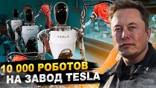 На заводе Tesla людей заменят роботы  ИИ съели все данные интернета  Робот-шофёр в Японии