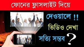 smartphone projector app  Shohag khandokar 