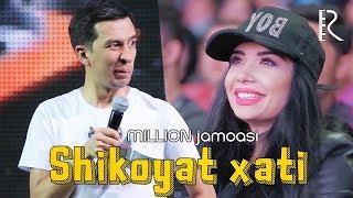 Million jamoasi - Shikoyat xati  Миллион жамоаси - Шикоят хати