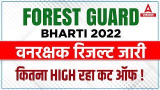 Vanrakshak Result 2022  Rajasthan Vanrakshak Cut-off  RSMSSB Forest Guard Result 2022