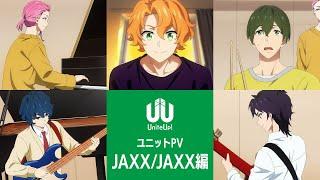 TV animation UniteUp Unit PV JAXXJAXX version