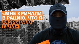 Бывший штурмовик ЧВК «Вагнер» о том что происходит на передовойИНТЕРВЬЮ