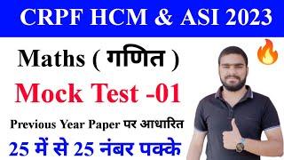 CRPF head constable syllabus 2023   CRPF head constable math class  CRPF head Constable Classes