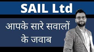 SAIL Share price Target  Sail Share latest news today  Sail Ltd long term Target