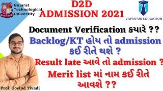 D2D Registration  D2d Admission 2021  D2d Admission Process 2021 gujarat  Vidyapur Education