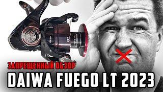 Новинка Daiwa Fuego LT 2023 - провал года Почему всё так плохо? Обзор катушки для спиннинга