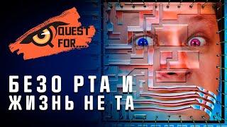 I Have No Mouth And I Must Scream - Обзор игры - Битый Пикселем - Quest for...