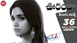 Oorantha Song Telugu Lyrics  Rang De Songs  Telugu Songs  మా పాట మీ నోట