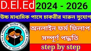 wb d.el.ed recruitment 2024 online apply wb D.El.Ed online apply 2024 wb D.El.Ed form fill up 2024