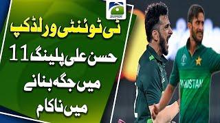 Pakistans T20 World Cup squad  Hasan Ali  Haris rauf  Babar Azam  Shaheen Afridi 17th May 2024