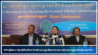 དེ་རིང་ཕྱི་ཚེས་༡༠ ཉིན་གཞི་རིམ་མི་མང་རེ་འབོད་ལས་འགུལ་ཚོགས་པས་གསར་འགོད་གསལ་བསྒྲགས་ཤིག་སྤེལ་གནང་སོང་།