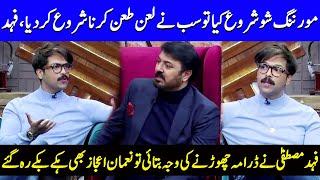 Why Fahad Mustafa Leaves Drama Industry? Naumaan Ijaz  Fahad Mustafa Interview  Celeb City  JQ1Q