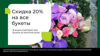 Бесплатная доставка цветов в Краснодаре