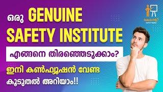 ഒരു Genuine safety institute എങ്ങനെ തിരഞ്ഞെടുക്കാം?കൺഫ്യൂഷൻ വേണ്ട. കൂടുതൽ അറിയാം