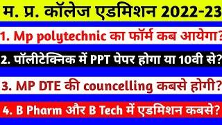 Mp polytechnic admission 2022  Mp DTE councelling 2022  Mp B pharma admission 2022  polytechnic