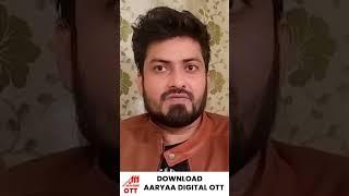 Download AARYAA DIGITAL OTT now #aaryaadigitalott #entertainment #shortsvideo