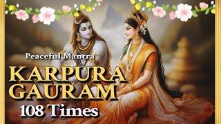 KARPUR GAURAM KARUNAVTARAM CHANTING 108 Times  Peaceful SHIVA MANTRA   Suprabha KV